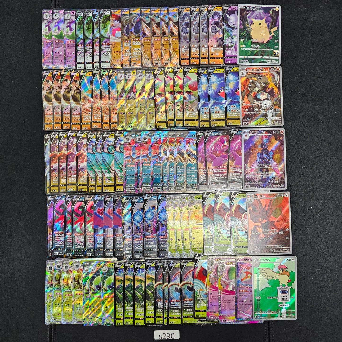 Japanese Pokemon Card lots of 100 RR Pikachu Team Rockt's Houndoom SPB 290 bulk set