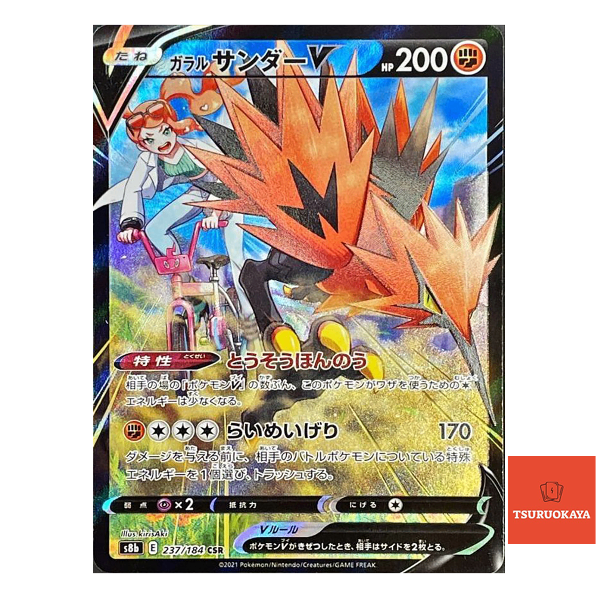 Galarian Zapdos V  CSR 237/184 S8b VMAX Climax Japanese Pokemon Card
