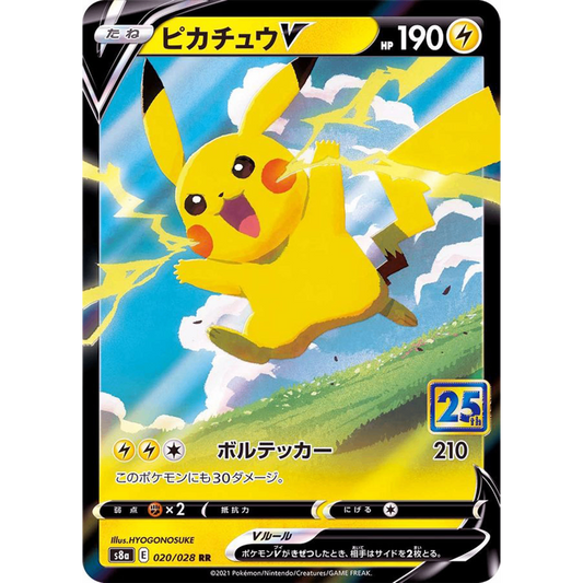 Pikachu V  RR 020/028 S8a 25th ANNIVERSARY COLLECTION Japanese Pokemon Card