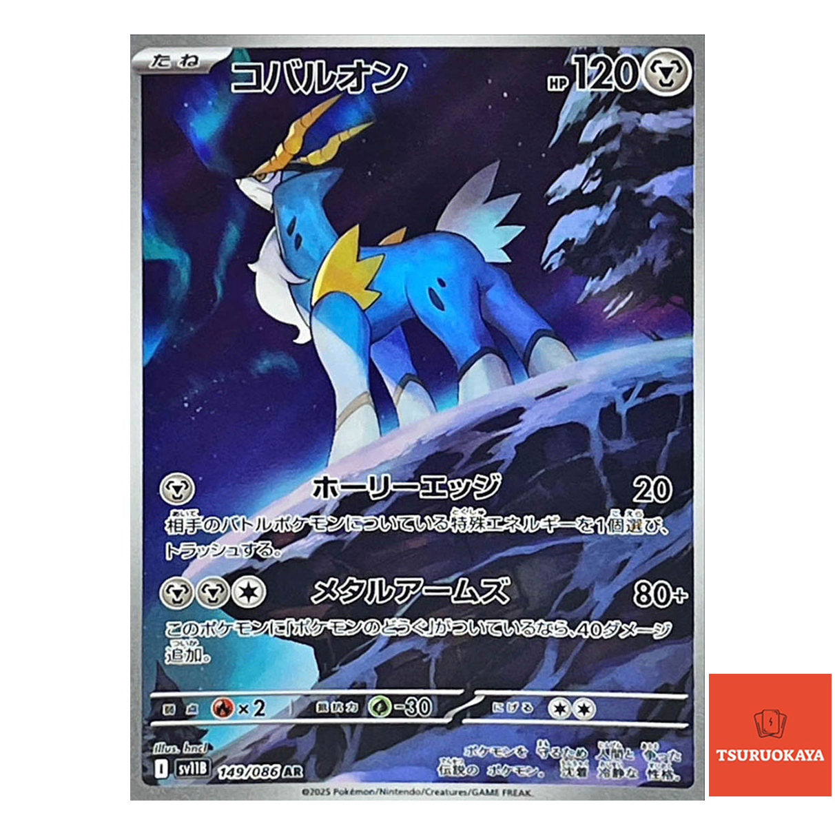Cobalion  AR 149/086 SV11B Black Bolt Japanese Pokemon Card