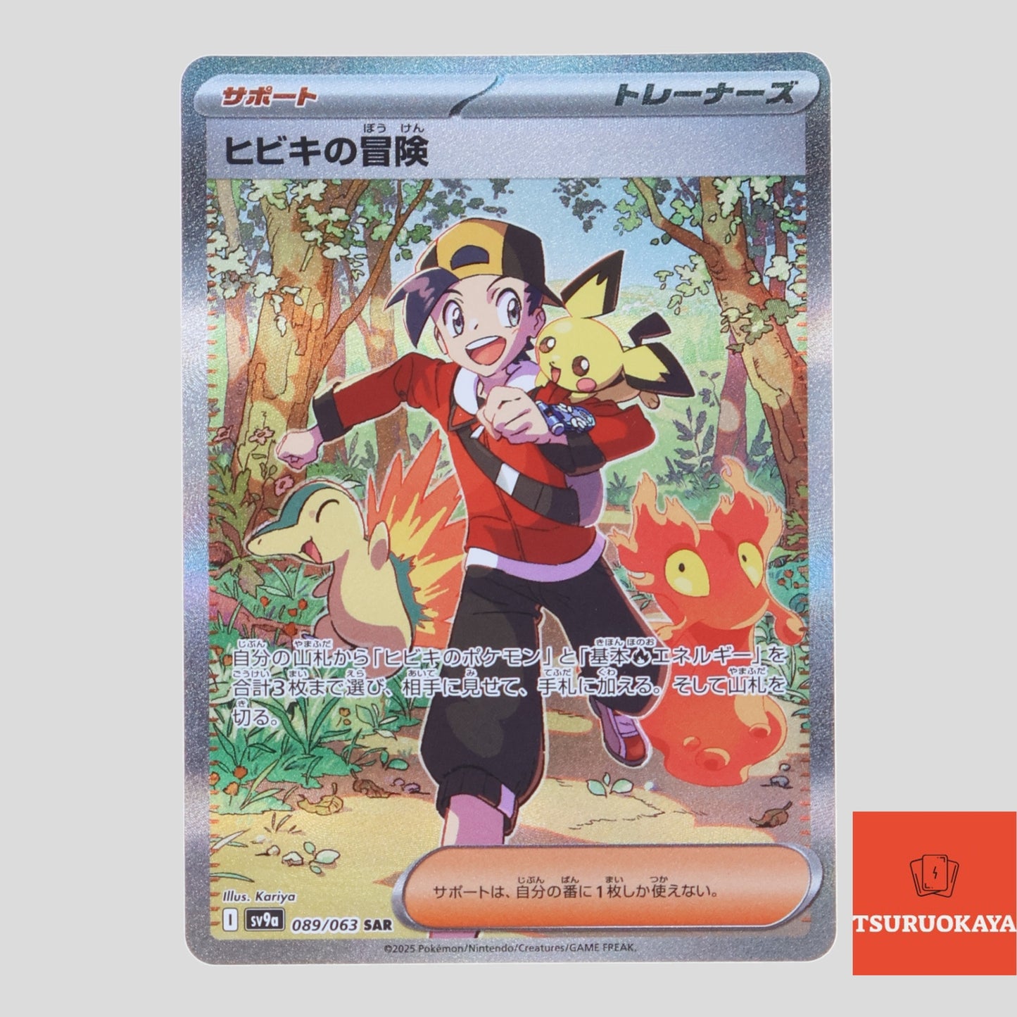 Ethan’s adventure  SAR 089/063 SV9a Heat Wave Arena Japanese Pokemon Card