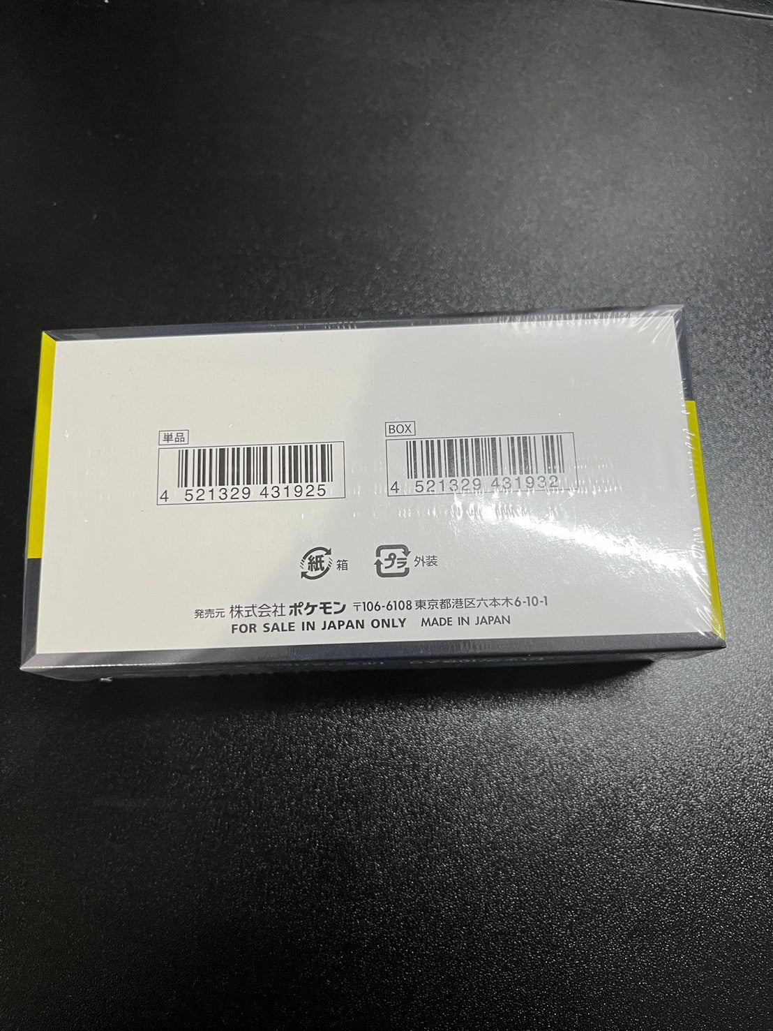 Mega Dream Booster Box Sealed   M2a  Japanese Pokemon Card