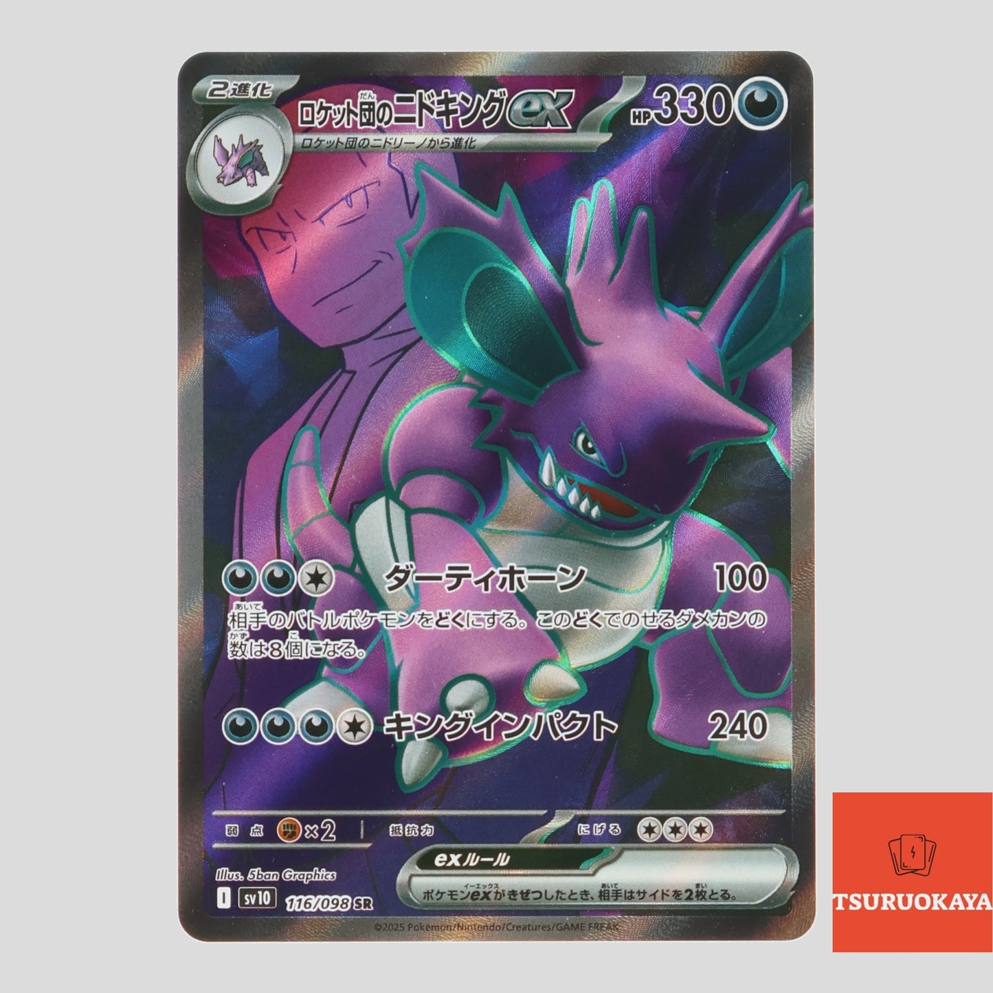 Team Rocket's Nidoking ex  SR 116/098 SV10 Team Rocket Japanese Pokemon Card