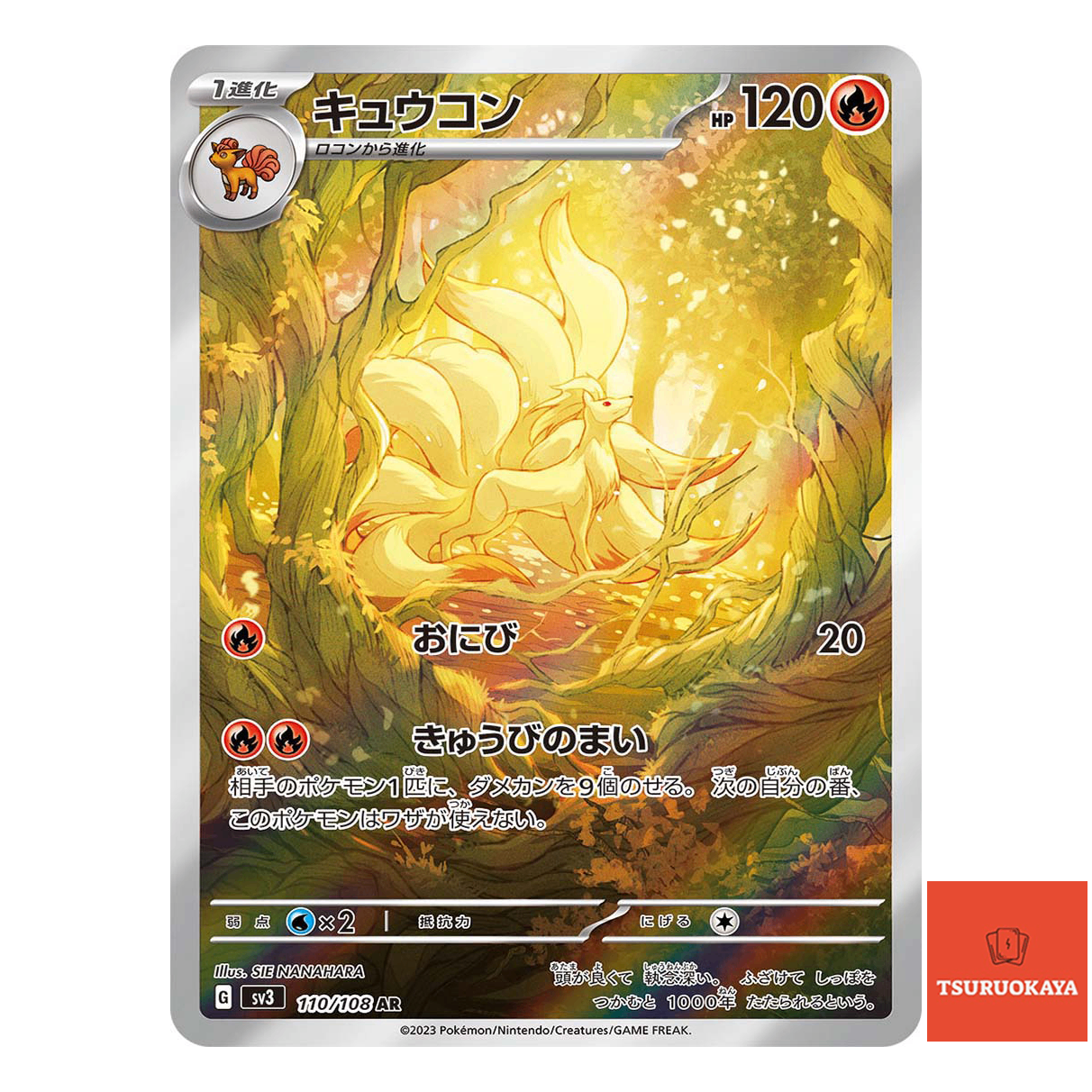 Ninetales AR 110/108  SV3 Ruller Of The Black Flame Japanese Pokemon Card