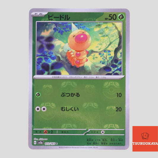 Weedle master ball reverse holo C 013/165 SV2a 151 Japanese Pokemon Card