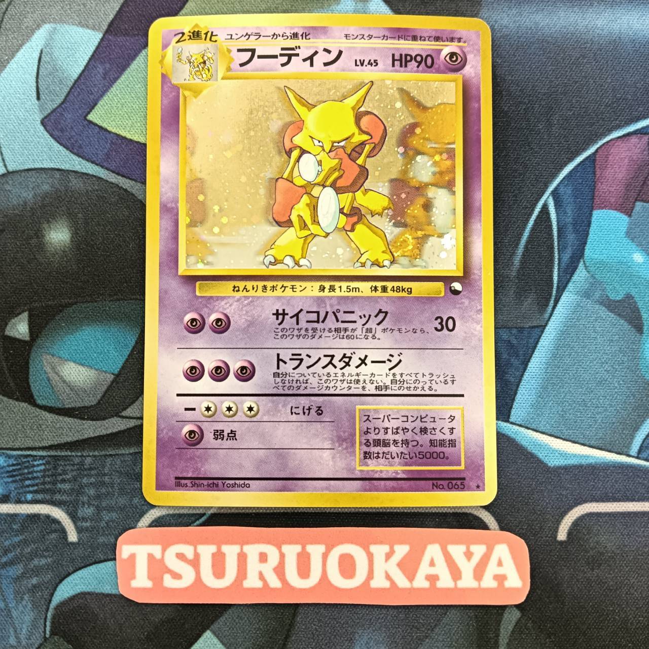 Alakazam  PROMO LV45HP90NO065 Masaki Vending Promo played Japanese Pokemon Card