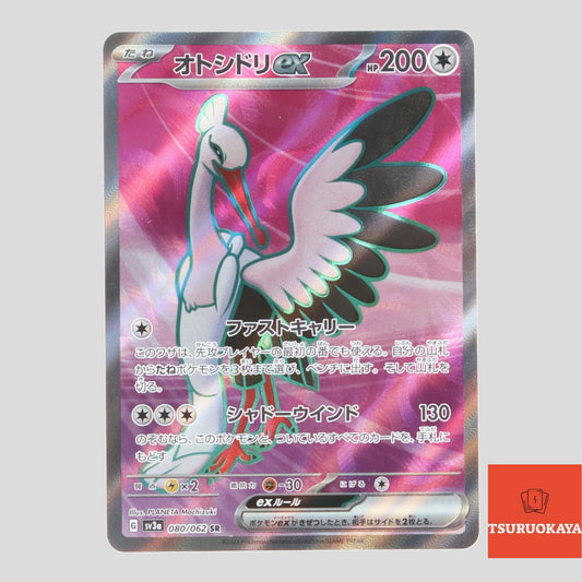 Bombirdier ex  SR 080/062 SV3a Raging Surf Japanese Pokemon Card