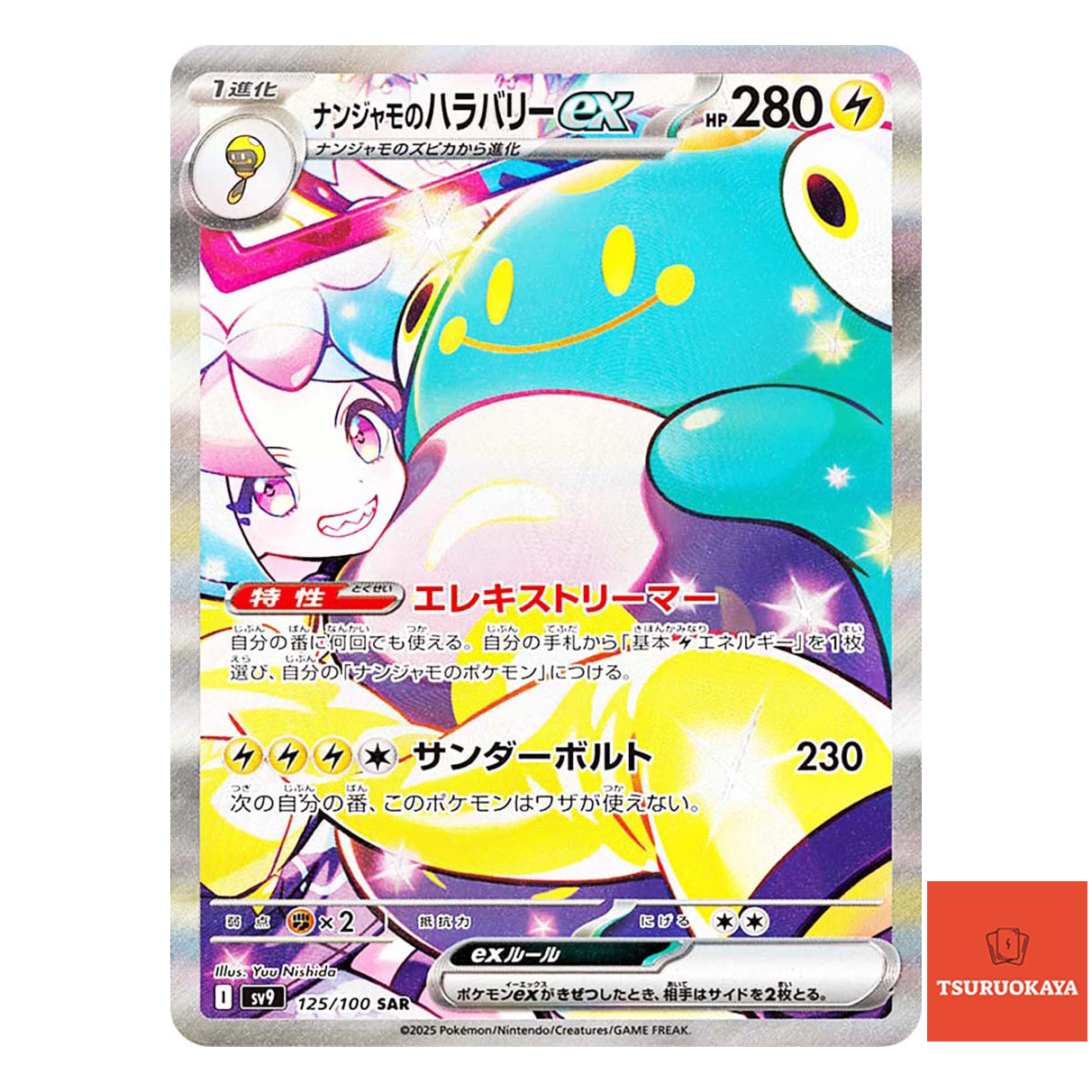 Iono’s Bellibolt  SAR 125/100 SV9 Battle Partners Japanese Pokemon Card