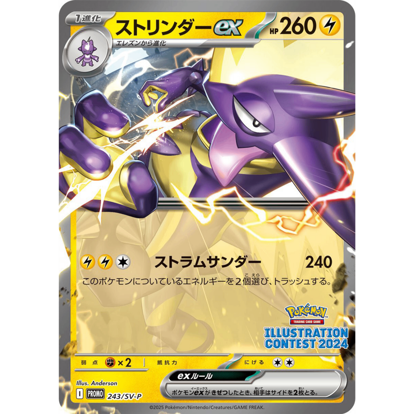 SV9a Heat Wave Arena Promo pack 241 242 243/SV-P  PROMO  SV9a Heat Wave Arena Japanese Pokemon Card