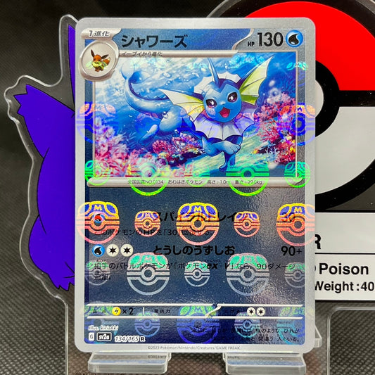 Vaporeon R 134/165  SV2a 151 master ball reverse holo Japanese Pokemon Card
