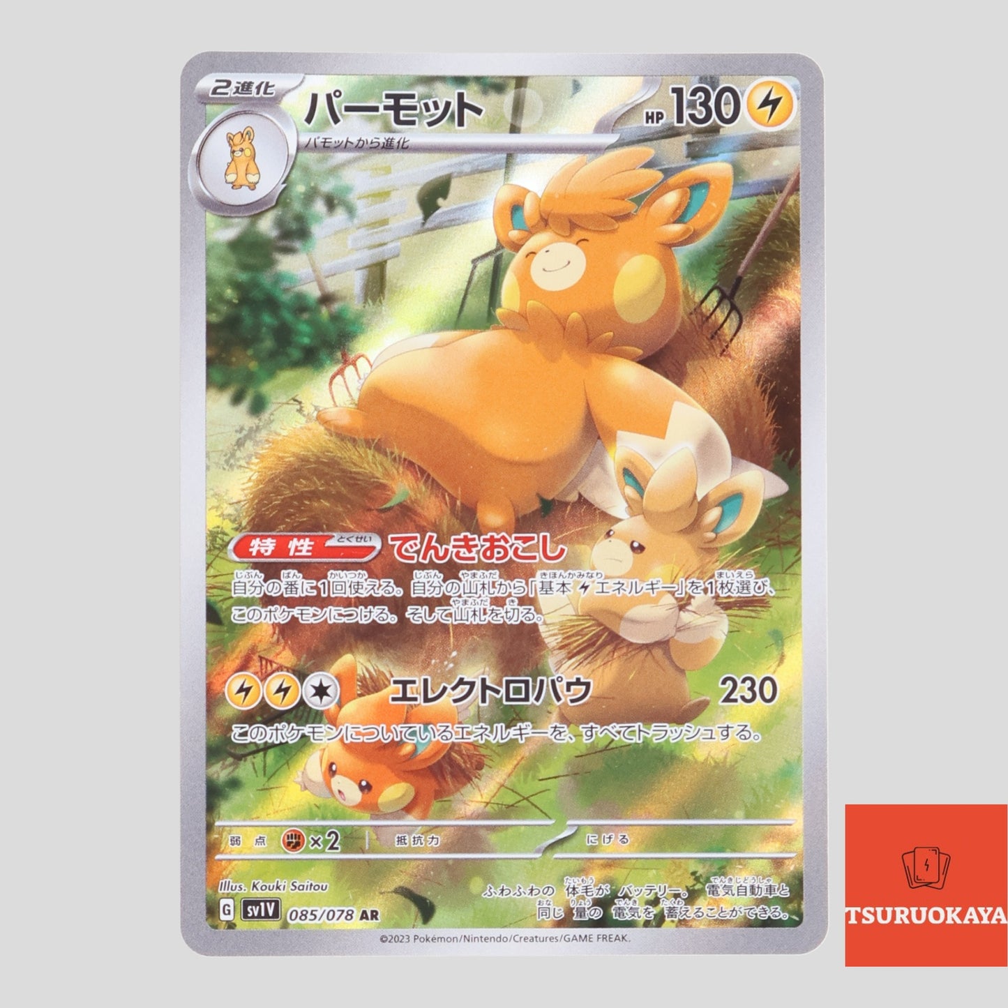 Pawmot AR 085/078  SV1V Violet ex Japanese Pokemon Card