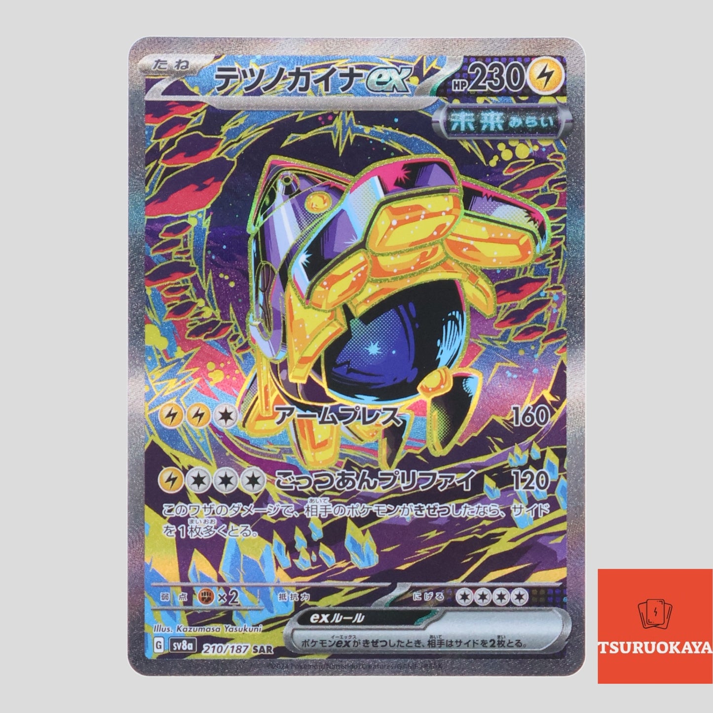 Iron Hands  SAR 210/187 SV8a Terrastal Festival Japanese Pokemon Card