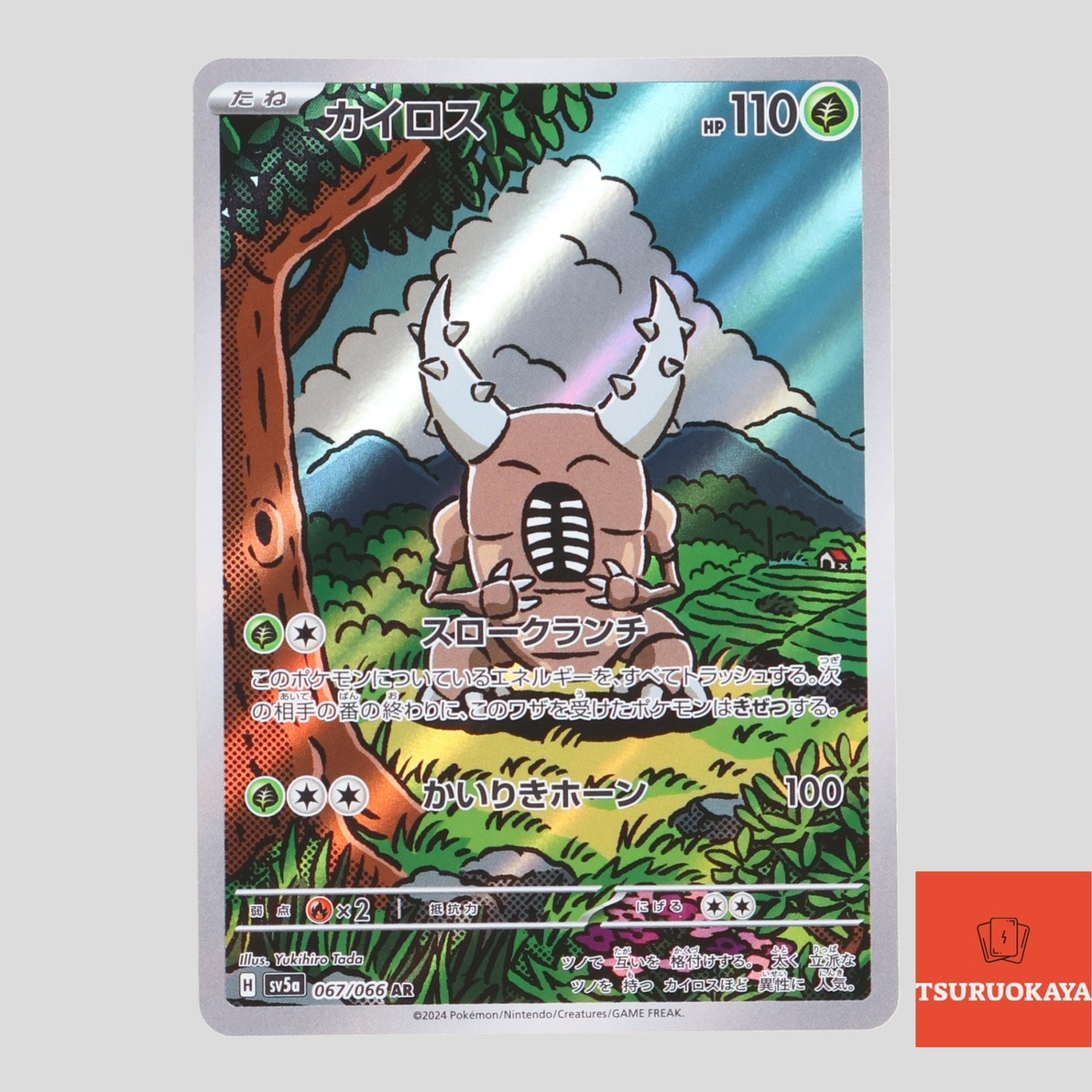 Pinsir AR 067/066  SV5a Crimson Haze Japanese Pokemon Card