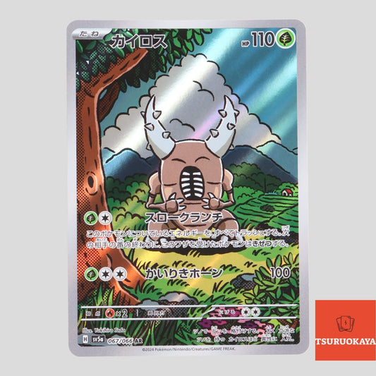 Pinsir AR 067/066  SV5a Crimson Haze Japanese Pokemon Card