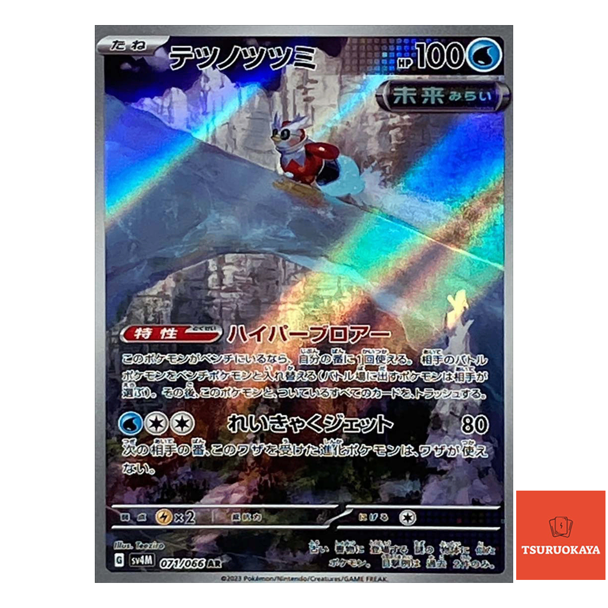 IronBundle  AR 071/066 SV4M Future Flash Japanese Pokemon Card