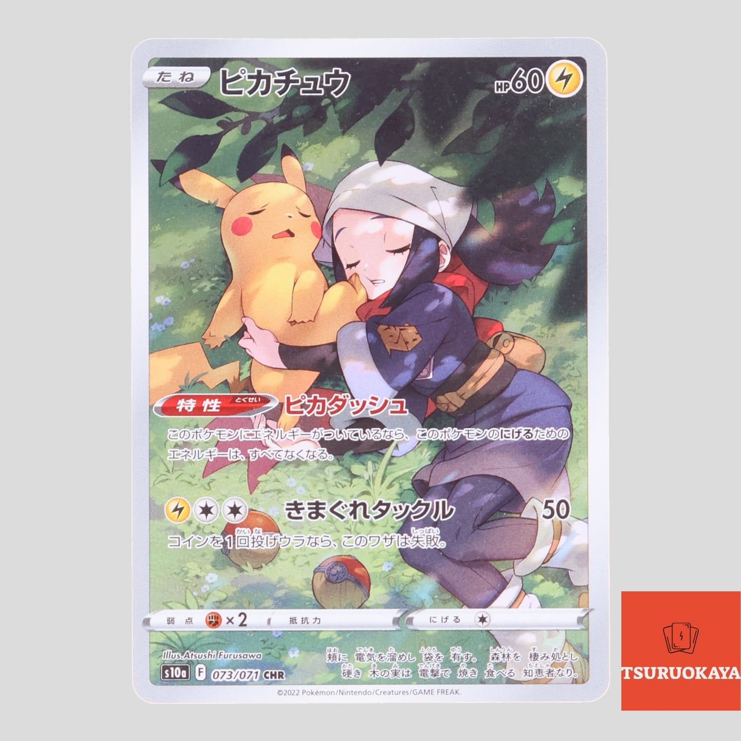 Pikachu  CHR 073/071 S10a Dark Phantasma Japanese Pokemon Card