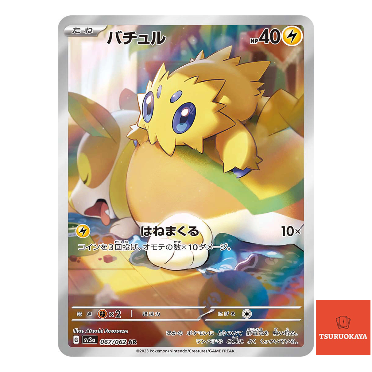 Joltik AR 067/062  SV3a Raging Surf Japanese Pokemon Card