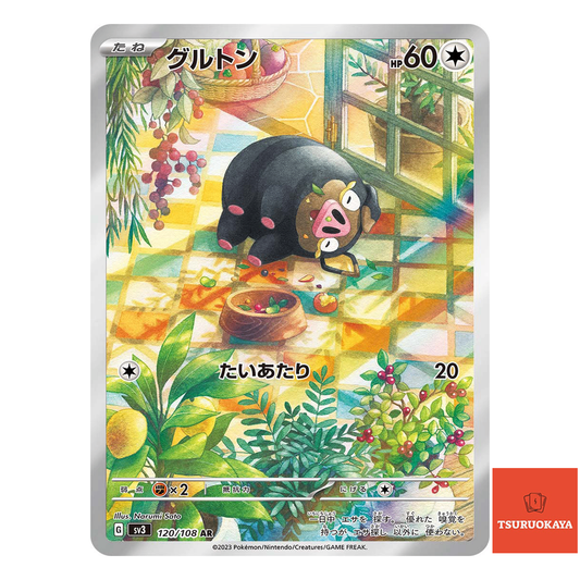 Lechonk AR 120/108  SV3 Ruller Of The Black Flame Japanese Pokemon Card