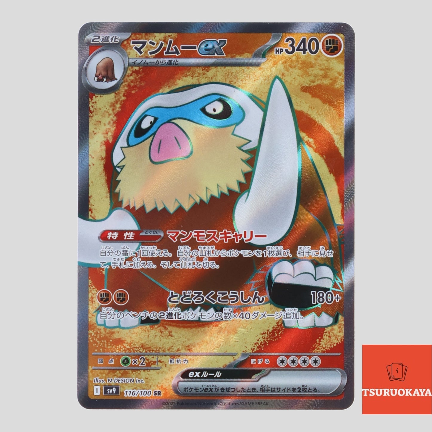 Mamoswine ex  SR 116/100 SV9 Battle Partners Japanese Pokemon Card