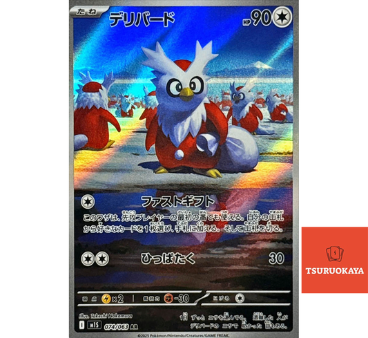 Delibird  AR 074/063 M1S Mega Symphonia Japanese Pokemon Card