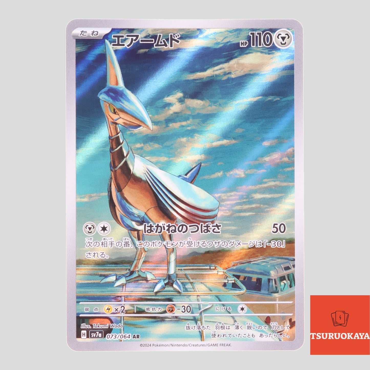 Skarmory  AR 073/064 SV7a Paradise Dragoona Japanese Pokemon Card