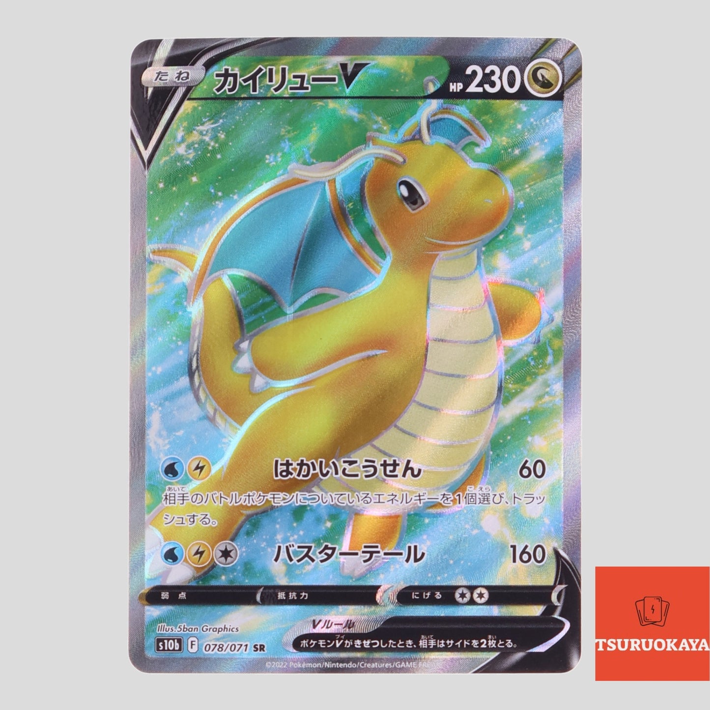 Dragonite V  SR 078/071 S10b Pokemon Go Japanese Pokemon Card