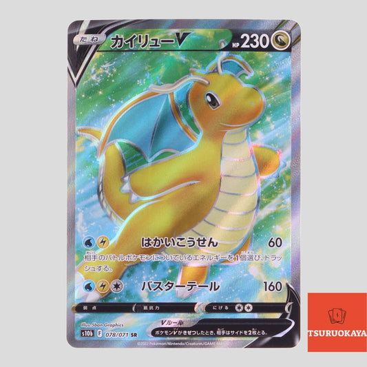 Dragonite V  SR 078/071 S10b Pokemon Go Japanese Pokemon Card