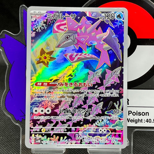 Veluza  AR 070/066 SV4K Ancient Roar Japanese Pokemon Card