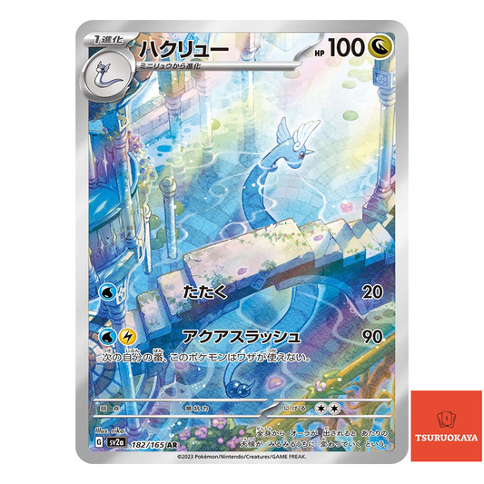 Dragonair AR 182/165  SV2a 151 Japanese Pokemon Card