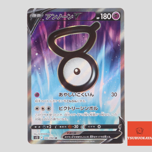 Unown V  SR 102/098 S12 Paradigm Trigger Japanese Pokemon Card