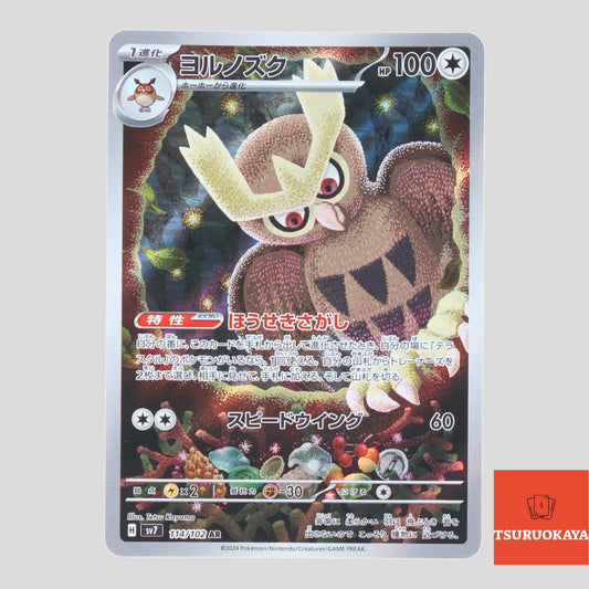 Noctowl  AR 114/102 SV7 Stella Miracle Japanese Pokemon Card