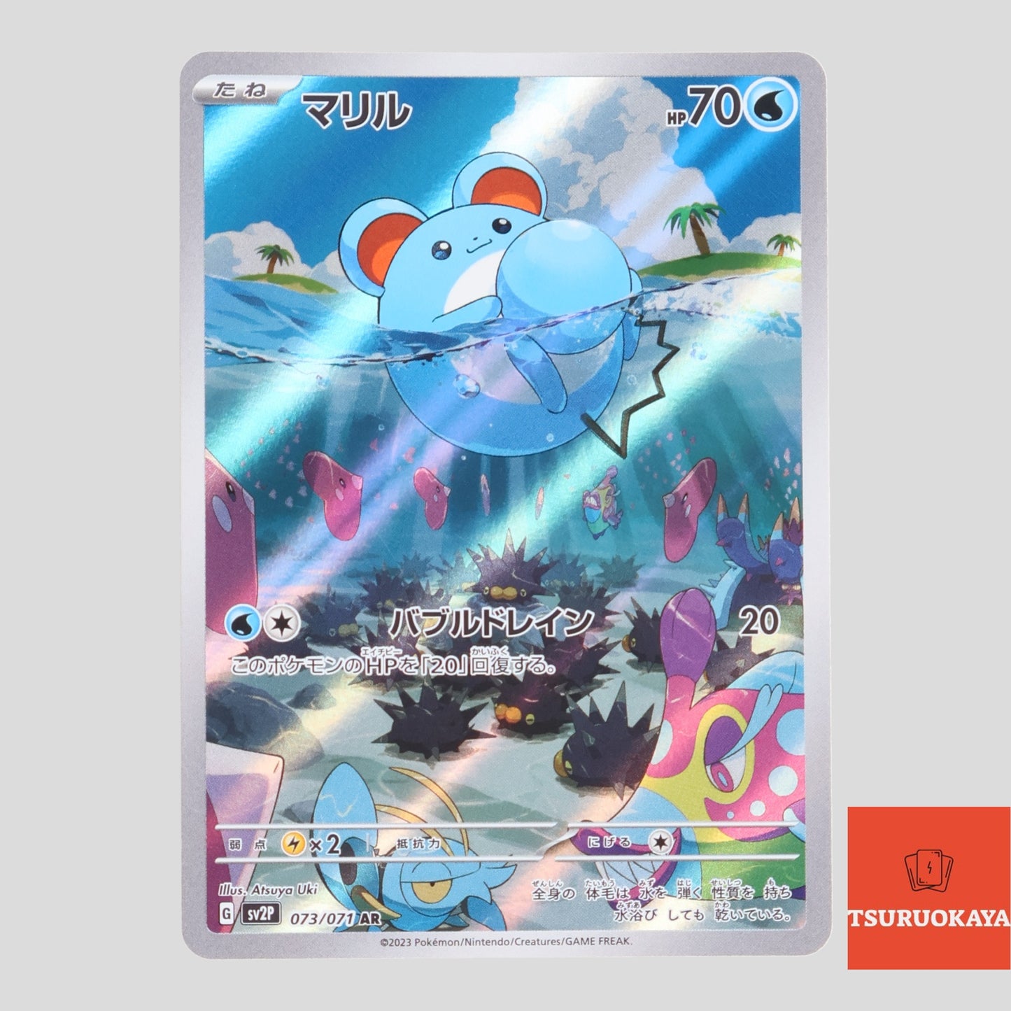Marill AR 073/071  SV2P Snow Hazard Japanese Pokemon Card
