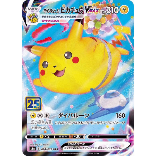 Flying Pikachu VMAX  RRR 024/028 S8a 25th ANNIVERSARY COLLECTION Japanese Pokemon Card