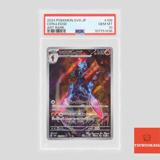 Ceruledge AR 109/106 SV8 Super Electric Breaker  PSA10 Japanese Pokemon Card 107751936