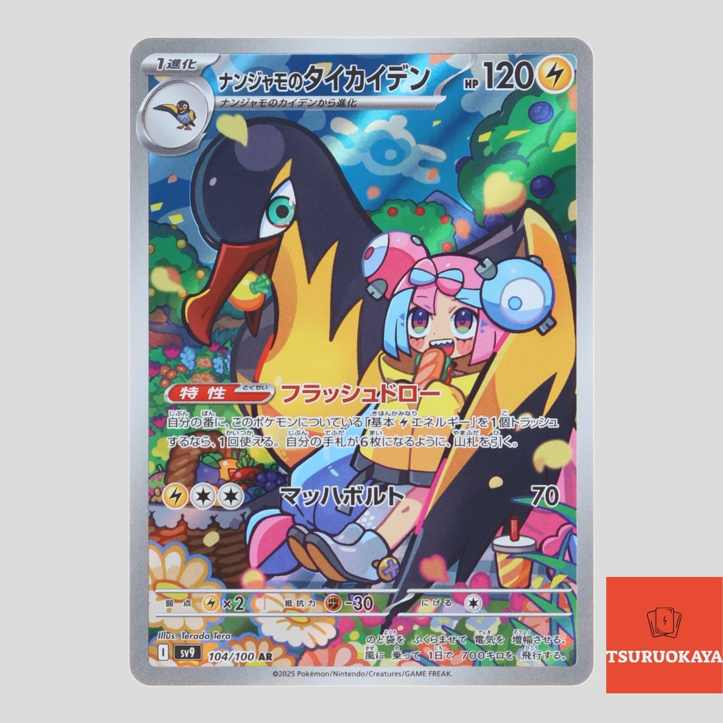 Iono’s Kilowattrel  AR 104/100 SV9 Battle Partners Japanese Pokemon Card