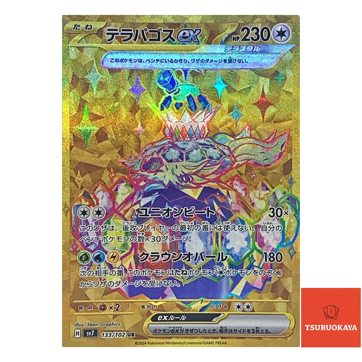 Terapagos ex  UR 133/102 SV7 Stella Miracle Japanese Pokemon Card