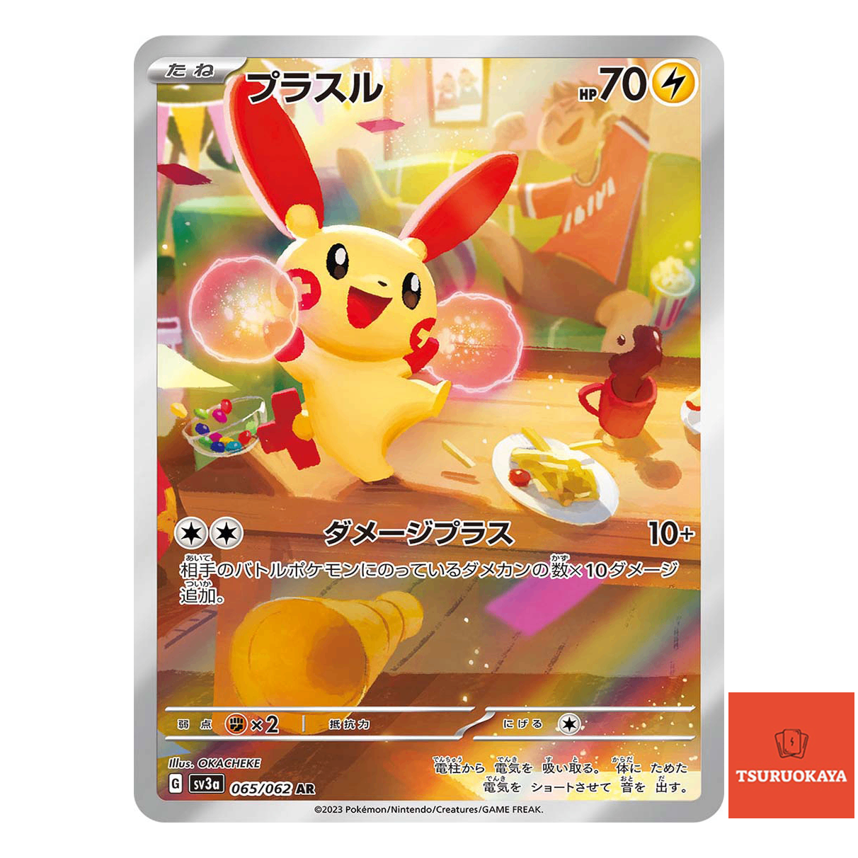 Plusle  AR 065/062 SV3a Raging Surf Japanese Pokemon Card