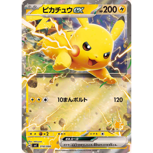 Pikachu ex  Holo 018/066 SVI Battle Academy Japanese Pokemon Card