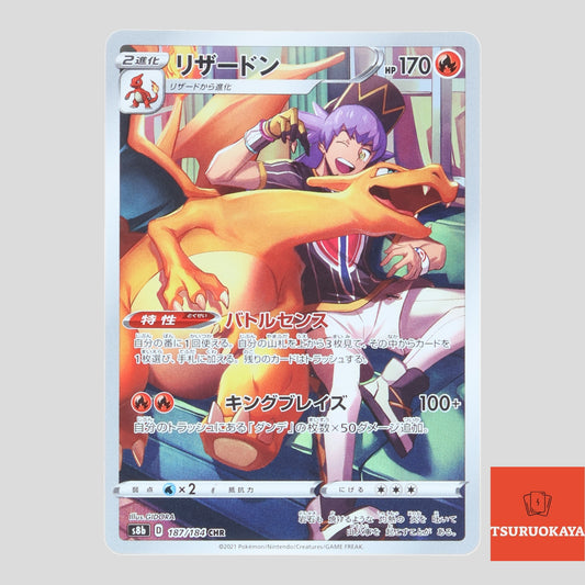 Charizard  CHR 187/184 S8b VMAX Climax Japanese Pokemon Card