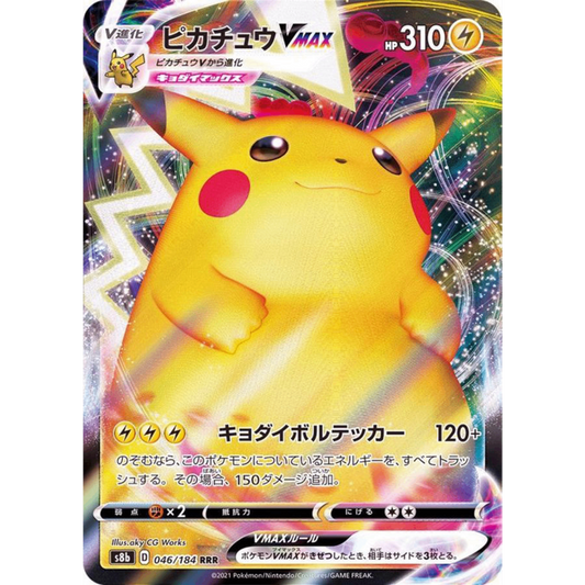 Pikachu VMAX  RRR 046/184 S8b VMAX Climax Japanese Pokemon Card