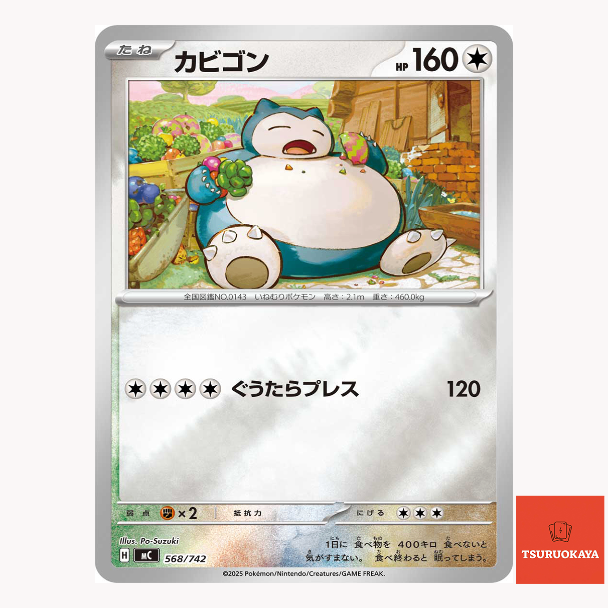 Snorlax(Holo)   568/742 MC Start Deck 100 Battle Collection Japanese Pokemon Card