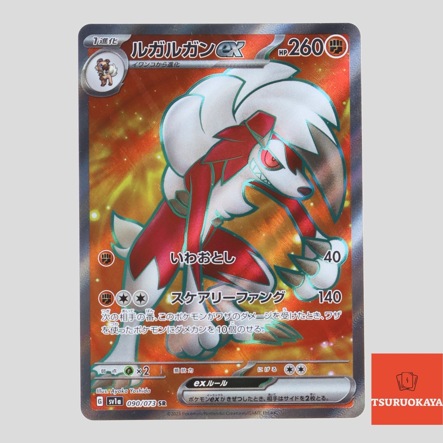 Lycanroc ex  SR 090/073 SV1a Triplet Beat Japanese Pokemon Card