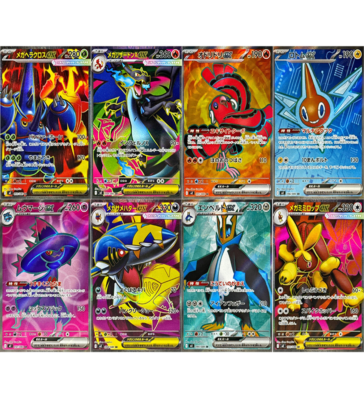 M2 Inferno X SR 8Card FULL Complete Set 093-100/080 Pokemon Japanese  SR  M2 Inferno X Japanese Pokemon Card