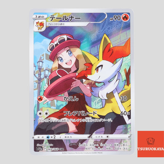 Braixen CHR 069/068  S11a Incandescent Arcana Japanese Pokemon Card