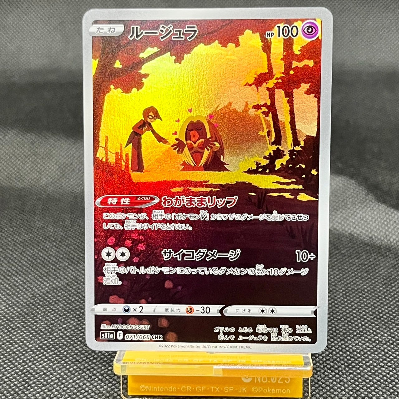 Jynx CHR 071/068  S11A Incandescent Arcana Japanese Pokemon Card