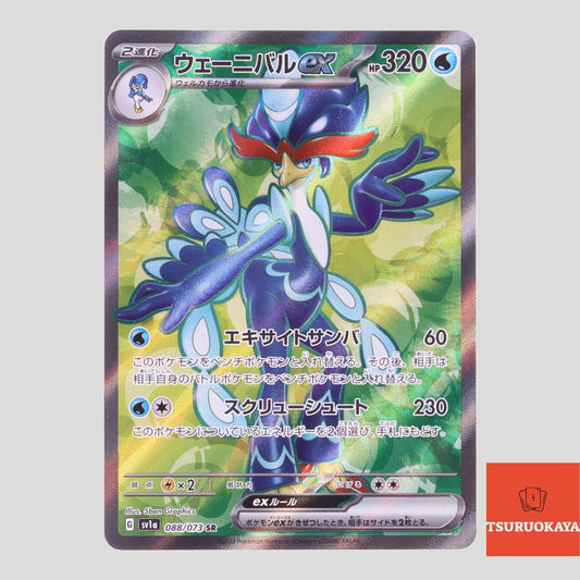 Quaquaval ex  SR 088/073 SV1a Triplet Beat Japanese Pokemon Card