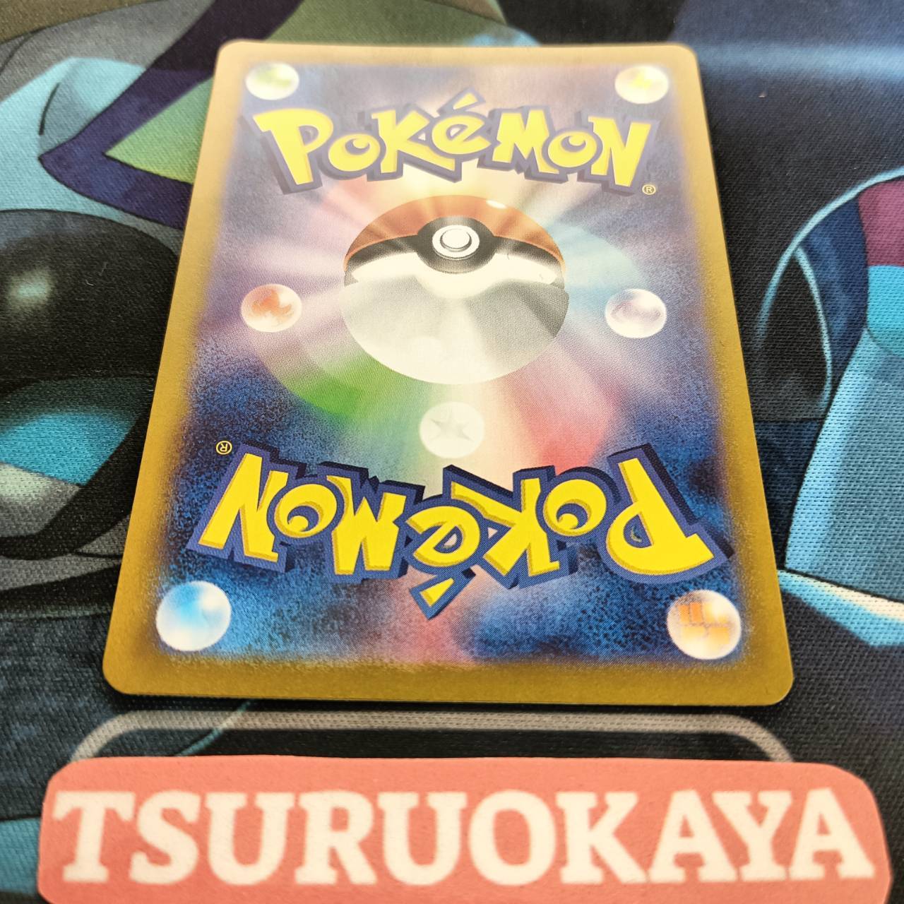 Briar  SR 126/102 SV7 Stella Miracle Japanese Pokemon Card