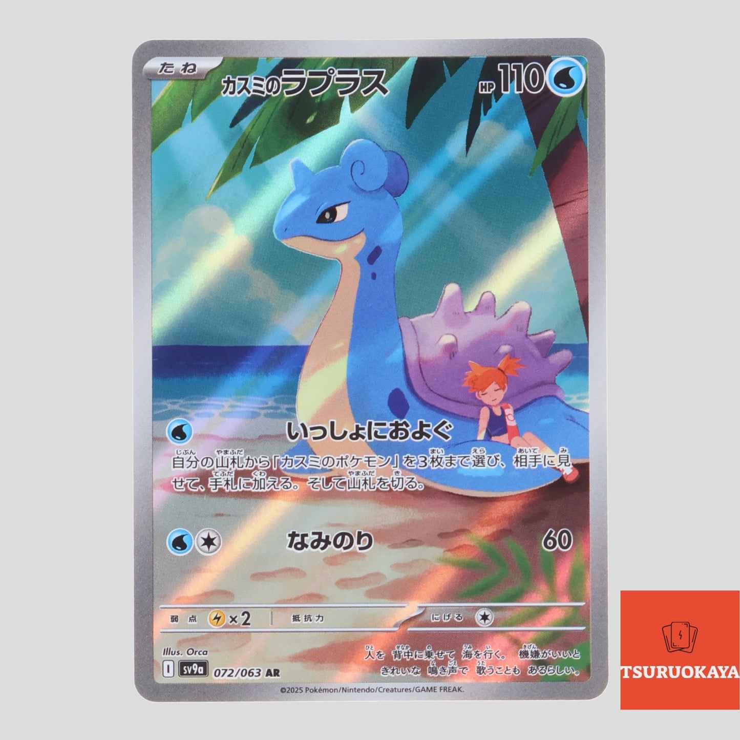 Misty’s Lapras  AR 072/063 SV9a Heat Wave Arena Japanese Pokemon Card