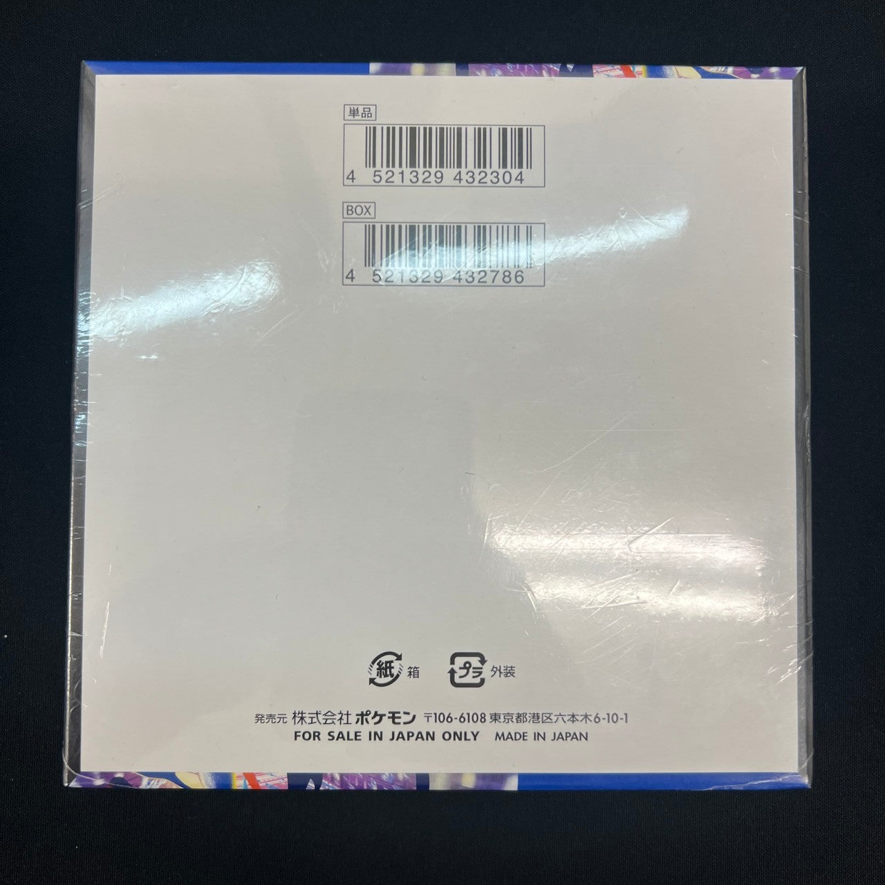 M4 Ninja Spinner Sealed box Japanese Pokemon Card