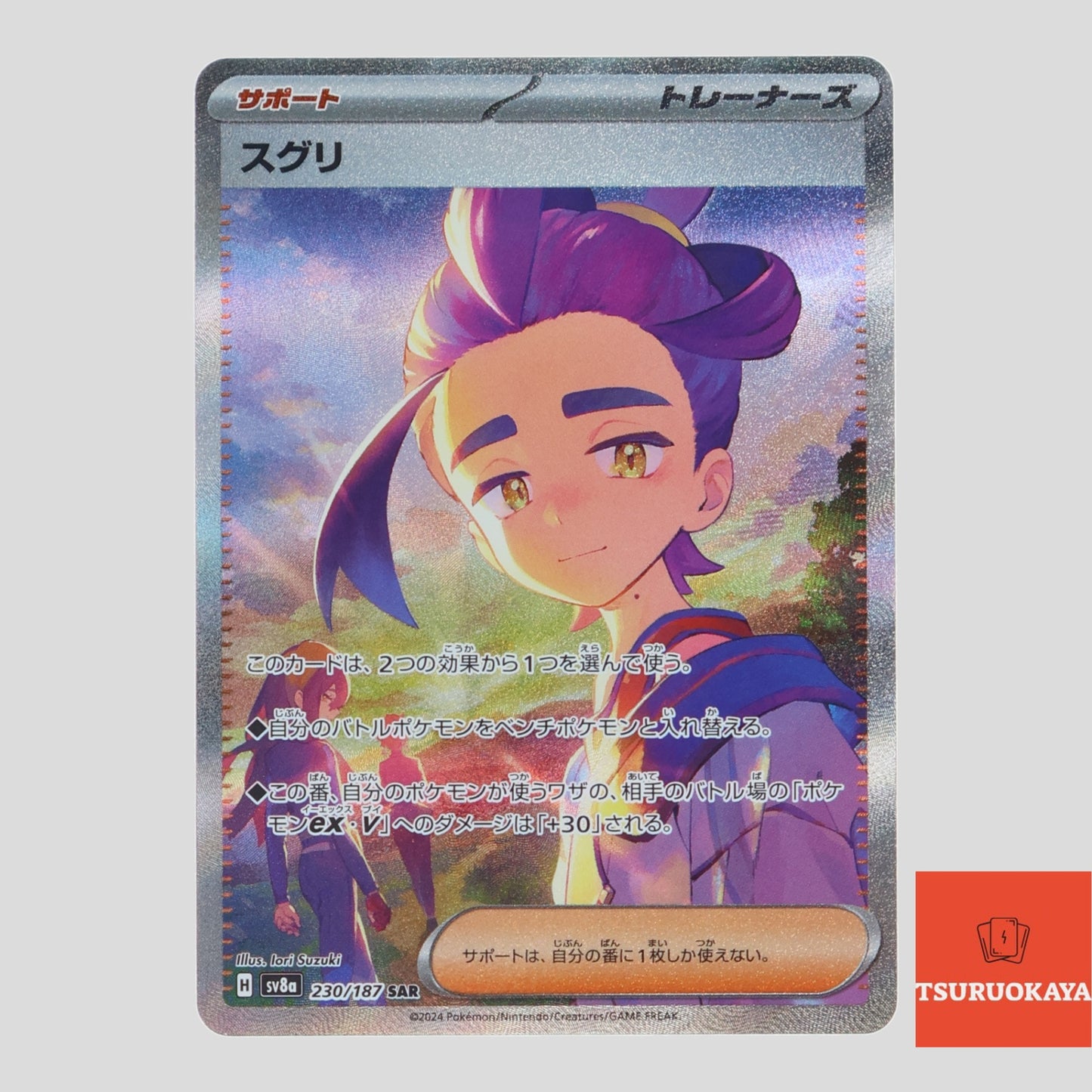 Kieran  SAR 230/187 SV8a Terrastal Festival Japanese Pokemon Card